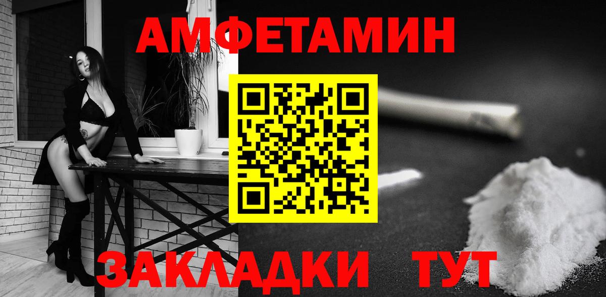 Amphetamine Premium Махачкала