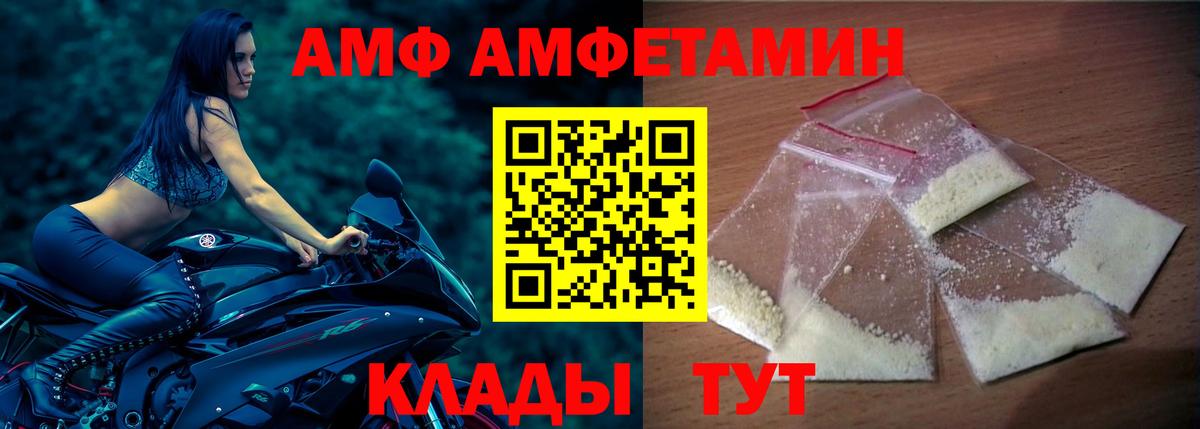АМФЕТАМИН VHQ  Вход с VPN  Amphetamine  АМФ  Махачкала 