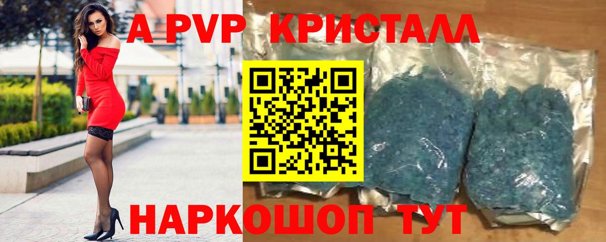 Махачкала  APVP VHQ  Alfa_PVP крисы CK  как найти закладки  Alfa_PVP СК  Вход с VPN  Альфа ПВП 