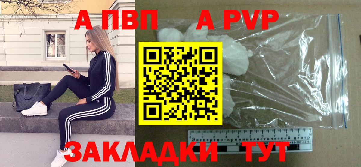 Alfa_PVP мука Махачкала