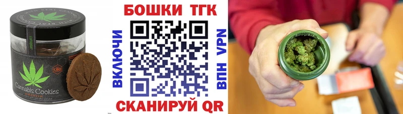Печенье с ТГК марихуана  Махачкала 