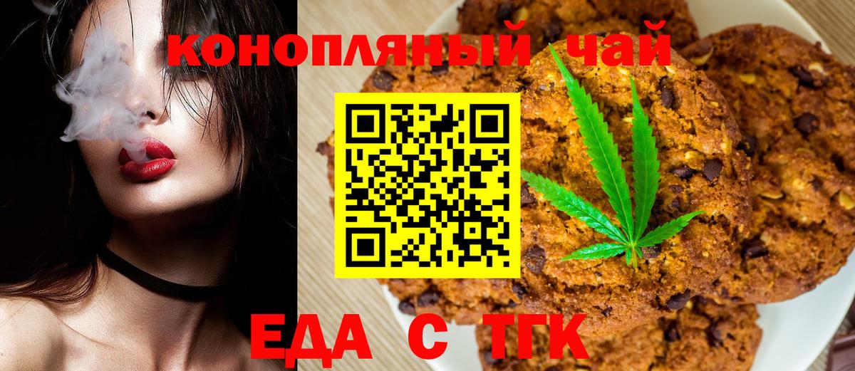 Canna-Cookies конопля Махачкала