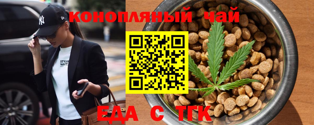Cannafood конопля  Вход с VPN  Махачкала 