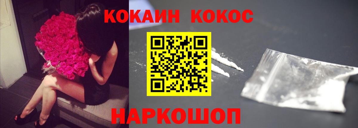 Кокаин 97%  Вход с VPN  Махачкала 