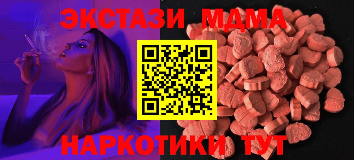 Ecstasy  Вход с VPN  Махачкала  Экстази Philipp Plein  ЭКСТАЗИ mix 