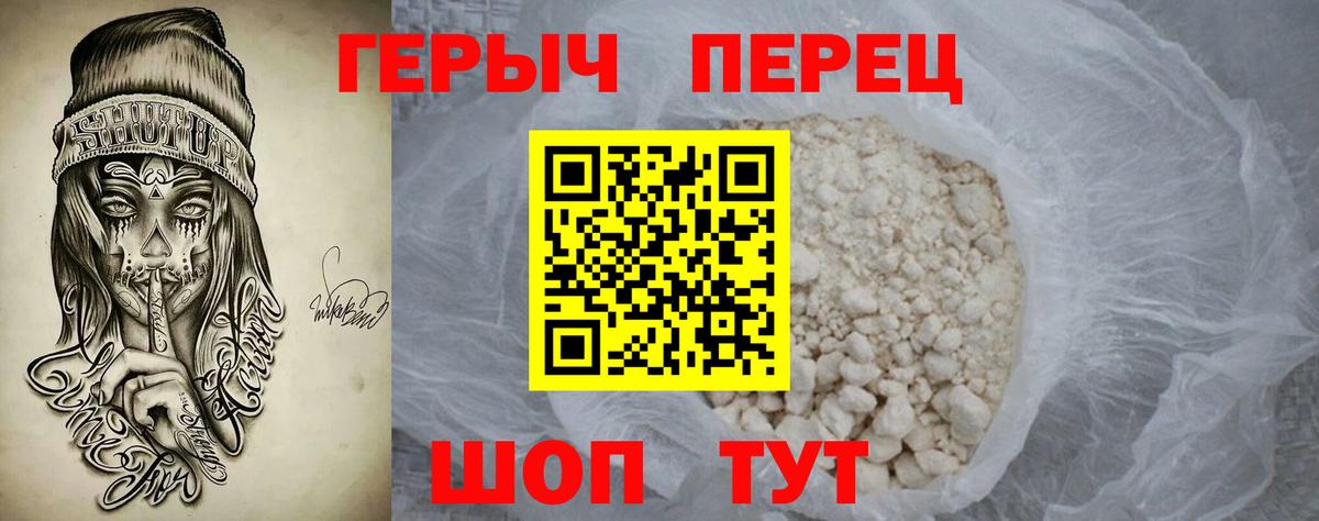 Махачкала  Героин герыч  Вход с VPN 