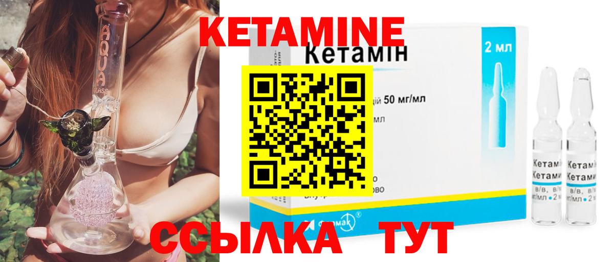 Махачкала  КЕТАМИН ketamine  Кетамин VHQ  Вход с VPN 
