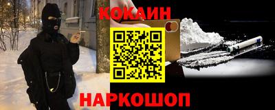 COCAINE Славянск-на-Кубани
