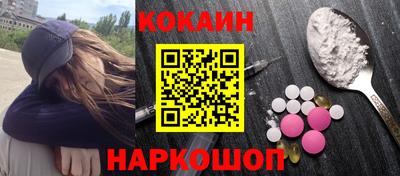 COCAINE Славянск-на-Кубани