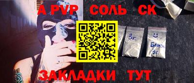 трава Сланцы