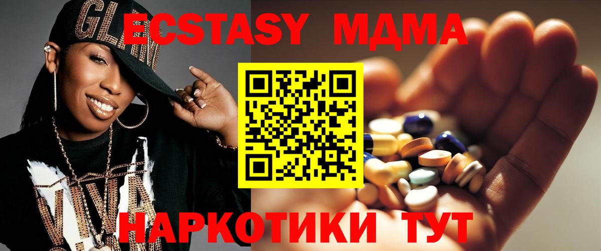 МДМА crystal Махачкала