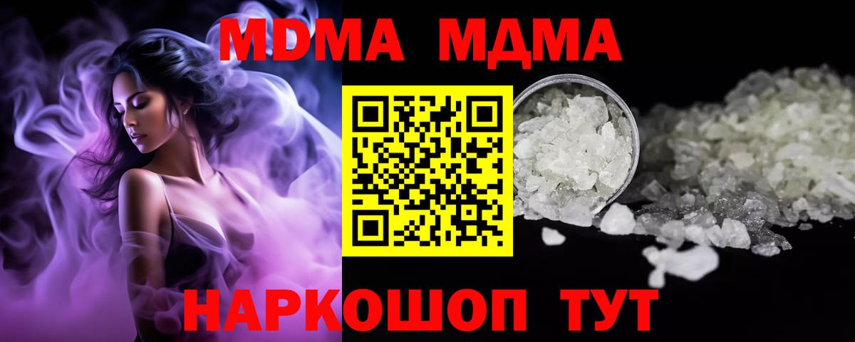 MDMA crystal  MDMA кристаллы  Махачкала  МДМА  Вход с VPN 