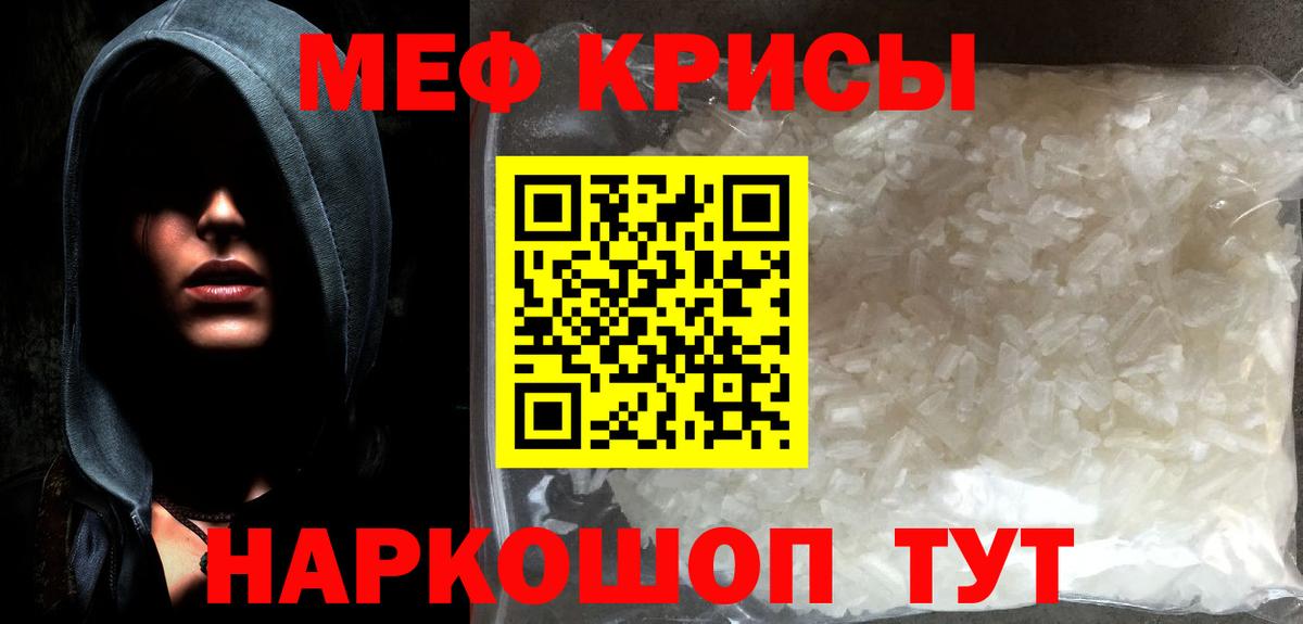 Меф мяу мяу Махачкала