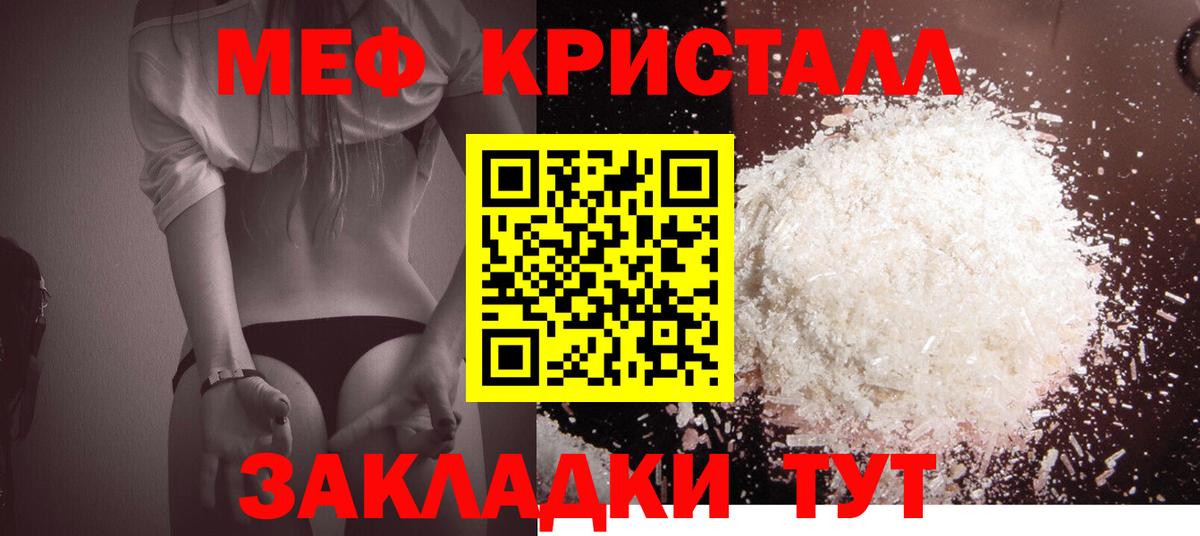 МЯУ-МЯУ мяу мяу  МЕФ мука  Махачкала  Вход с VPN 