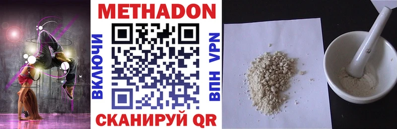 МЕТАДОН мёд гидра tor Махачкала
