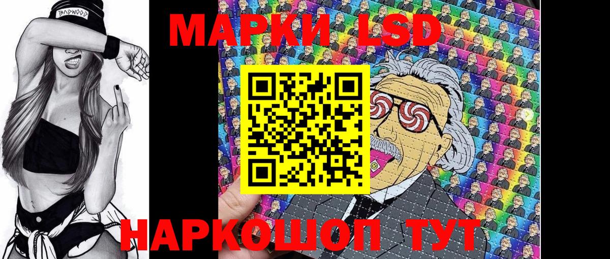 Наркотические марки 1,8мг Махачкала