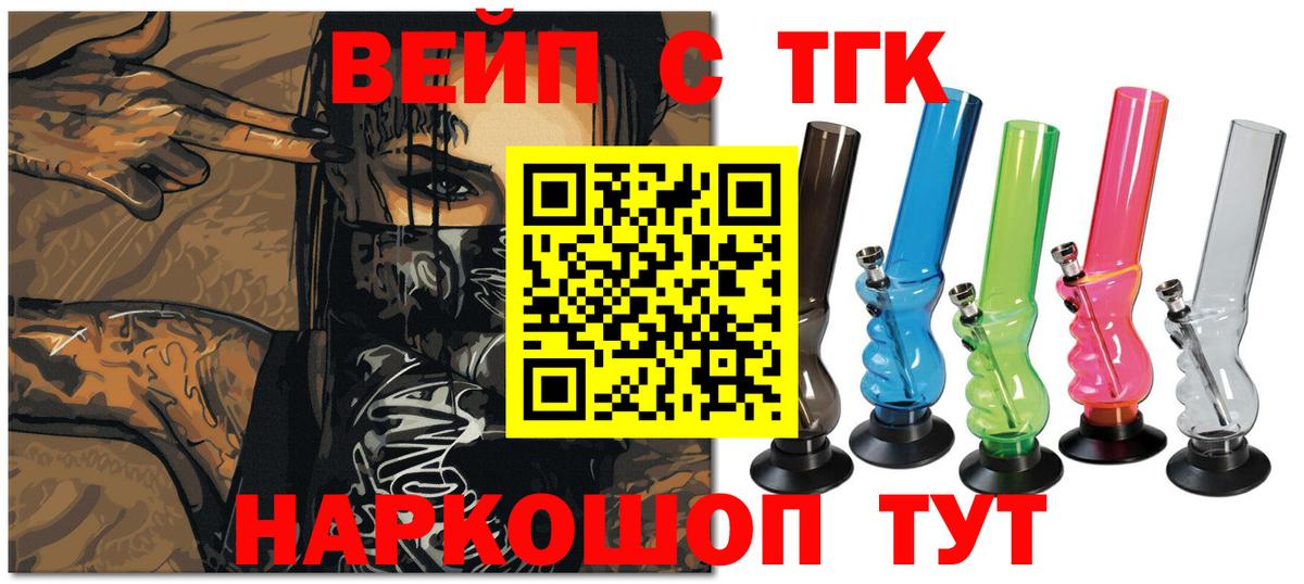 Дистиллят ТГК концентрат  Дистиллят ТГК вейп  Махачкала  где продают   Вход с VPN 
